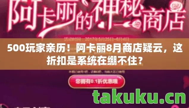 这折扣是系统在绷不住图片