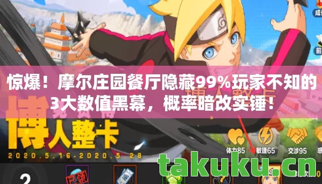 玩家不知的3大数值黑幕图片