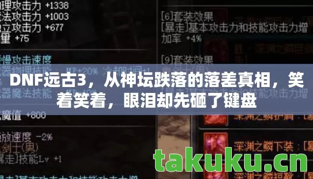 从神坛跌落的落差真相图片