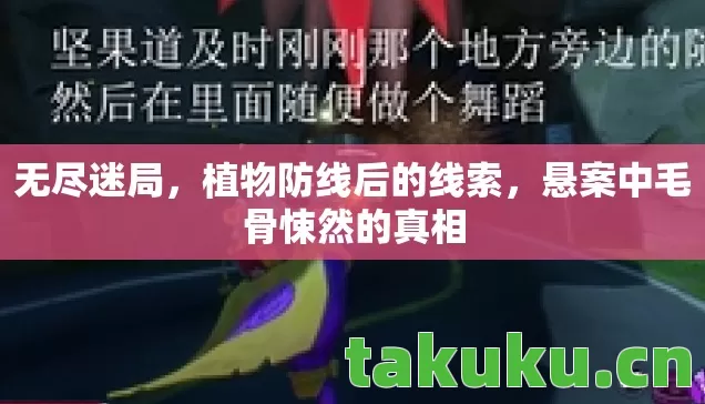 悬案中毛骨悚然的真相图片