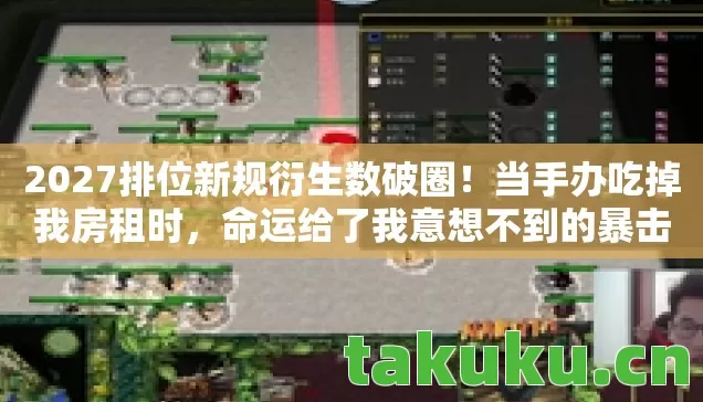 2027排位新规衍生数破圈图片