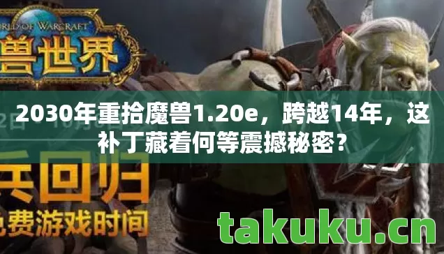 这补丁藏着何等震撼秘密图片