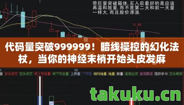 当你的神经末梢开始头皮发麻图片