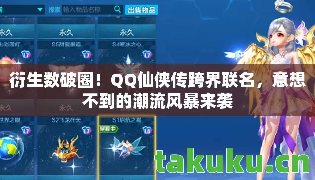 意想不到的潮流风暴来袭图片