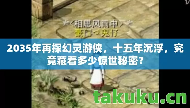 2035年再探幻灵游侠图片