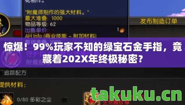 竟藏着202X年终极秘密图片