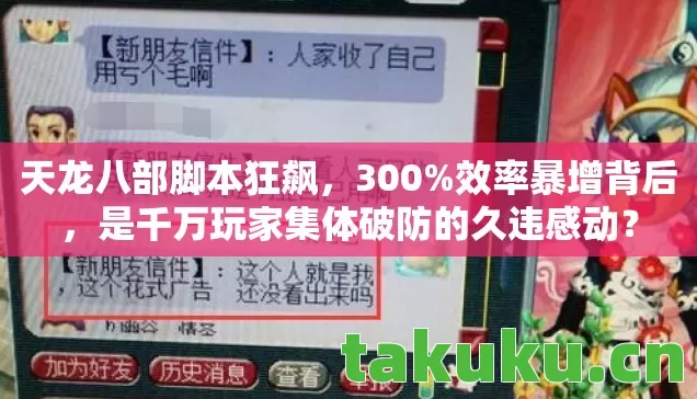 是千万玩家集体破防的久违感动图片