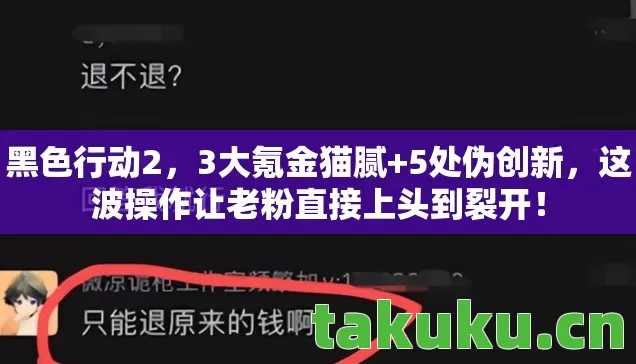 这波操作让老粉直接上头到裂开图片
