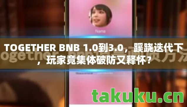 TOGETHER BNB 1图片