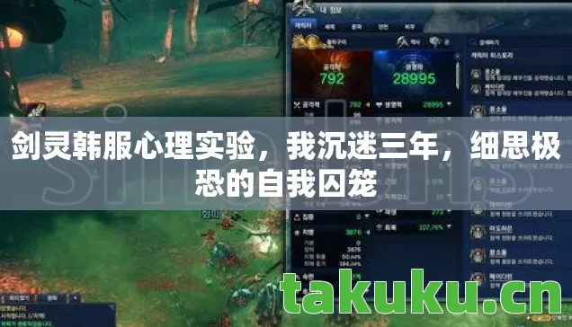 细思极恐的自我囚笼图片