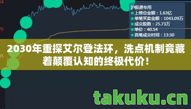 洗点机制竟藏着颠覆认知的终极代价图片