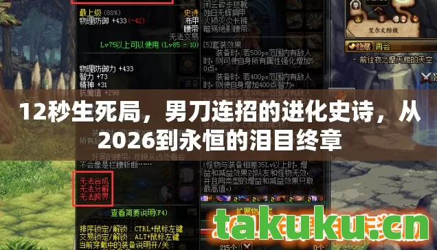 从2026到永恒的泪目终章图片
