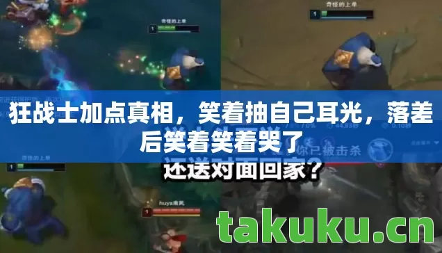 落差后笑着笑着哭了图片