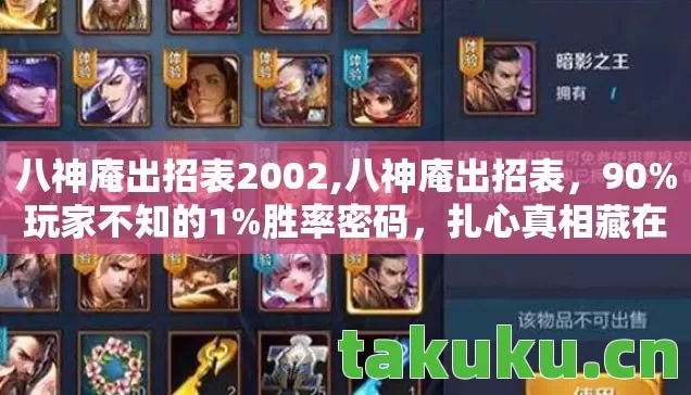 八神庵出招表2002,八神庵出招表,90%玩家不知的1%胜率密码,扎心真相藏在这招里 八神庵出招表2002,八神庵出招表,90%玩家不知的1%胜率密码,扎心真相藏在这招里