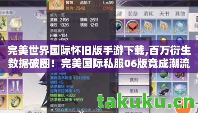 完美国际私服06版竟成潮流圈隐藏BOSS图片
