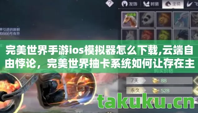 完美世界抽卡系统如何让存在主义在出租屋坍缩图片