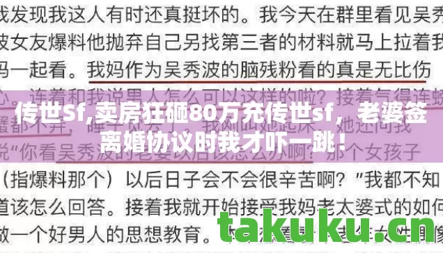 老婆签离婚协议时我才吓一跳图片