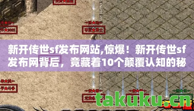 竟藏着10个颠覆认知的秘密图片