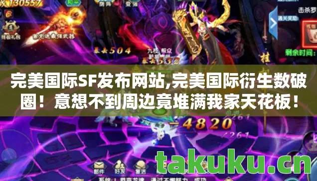 意想不到周边竟堆满我家天花板图片