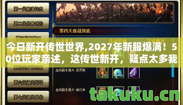 2027年新服爆满图片