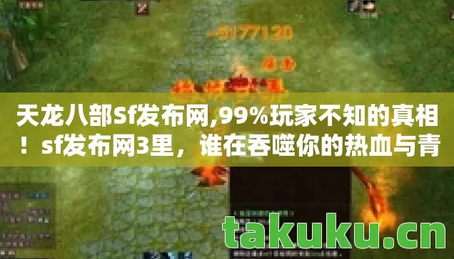 谁在吞噬你的热血与青春图片