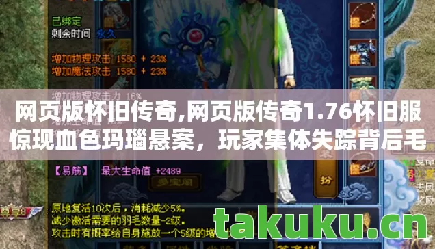 玩家集体失踪背后毛骨悚然真相图片