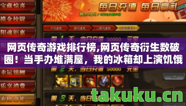 我的冰箱却上演饥饿游戏图片