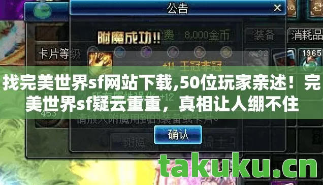 找完美世界sf网站下载图片