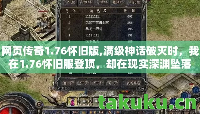 却在现实深渊坠落图片