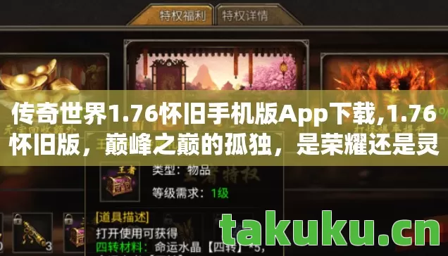 76怀旧手机版App下载图片