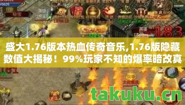 玩家不知的爆率暗改真相图片