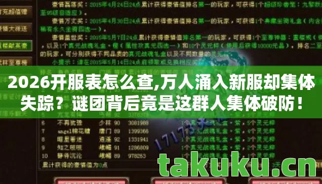 谜团背后竟是这群人集体破防图片