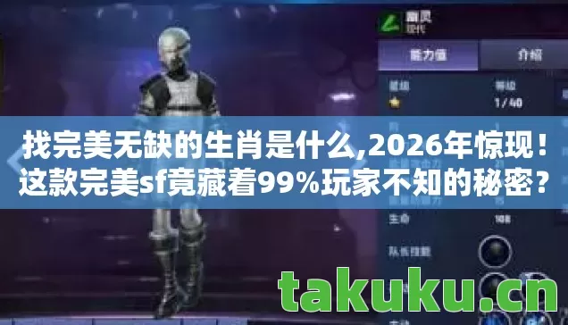 找完美无缺的生肖是什么图片