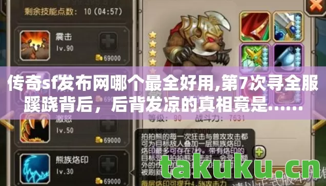 传奇sf发布网哪个最全好用图片
