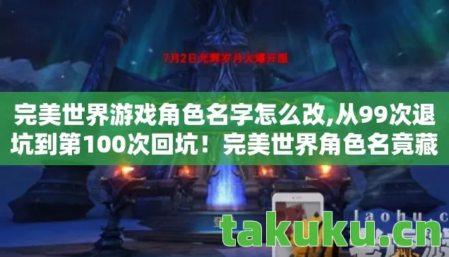 从99次退坑到第100次回坑图片