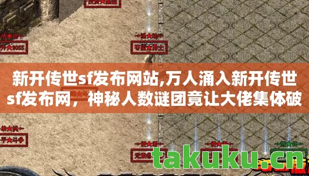 神秘人数谜团竟让大佬集体破防图片