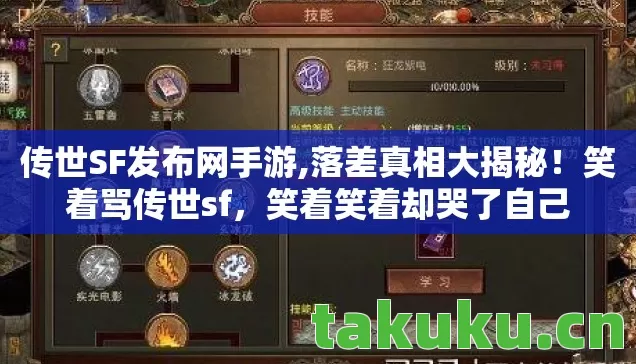 传世SF发布网手游图片