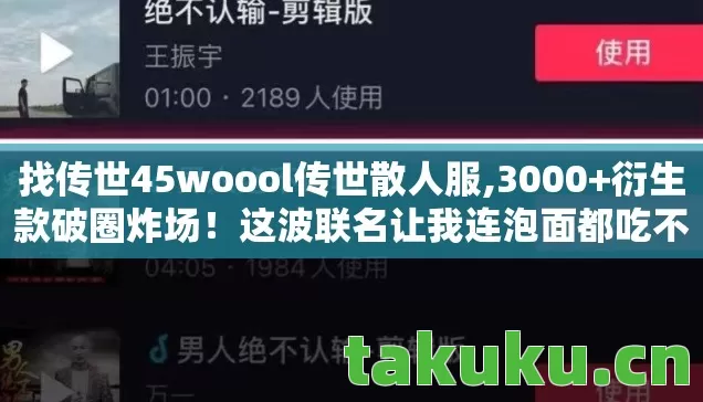这波联名让我连泡面都吃不起却笑出声图片