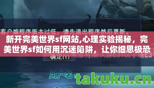 完美世界sf如何用沉迷陷阱图片