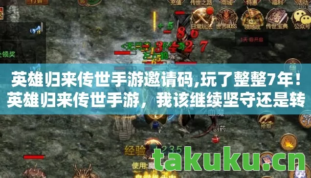 我该继续坚守还是转身离开图片
