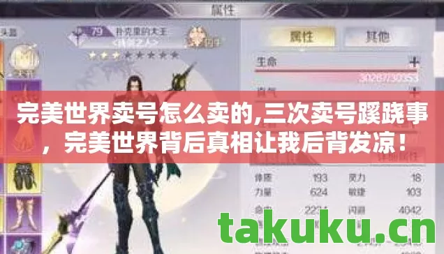 完美世界背后真相让我后背发凉图片