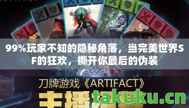 当完美世界SF的狂欢图片
