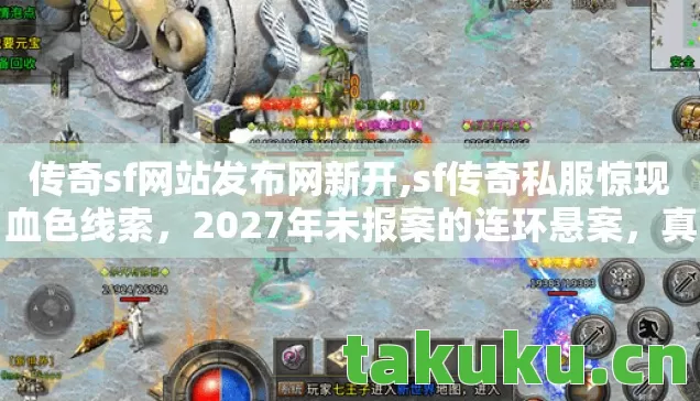 2027年未报案的连环悬案图片