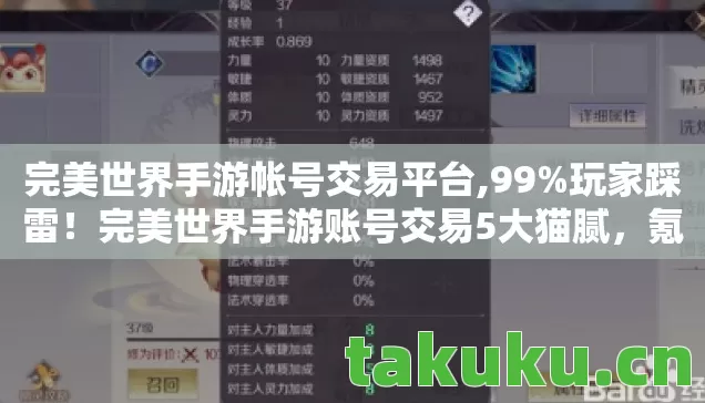 完美世界手游账号交易5大猫腻图片