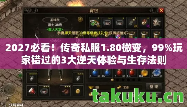 玩家错过的3大逆天体验与生存法则图片