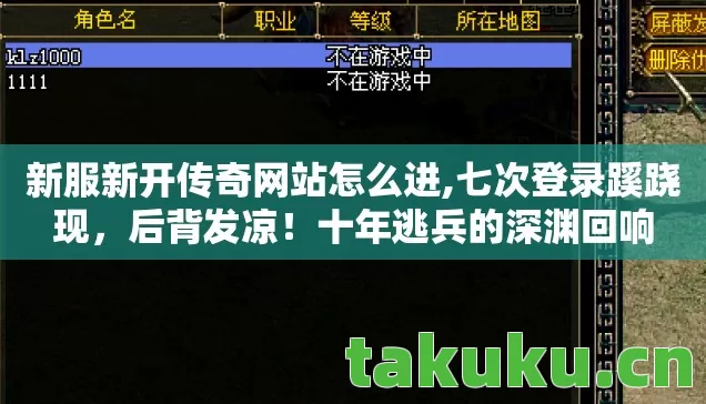 新服新开传奇网站怎么进图片