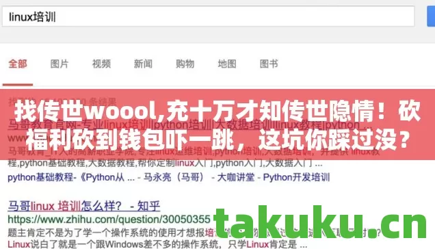 砍福利砍到钱包吓一跳图片