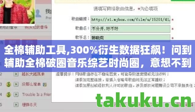 全棉辅助工具,300%衍生数据狂飙!问到辅助全棉破圈音乐综艺时尚圈,意想不到! 全棉辅助工具,300%衍生数据狂飙!问到辅助全棉破圈音乐综艺时尚圈,意想不到!