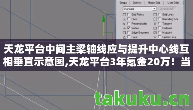天龙平台中间主梁轴线应与提升中心线互相垂直示意图,天龙平台3年氪金20万！当账号被锁那刻，我竟笑出了眼泪……