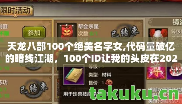 100个ID让我的头皮在2027年炸成烟花图片